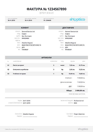 Invoice Design