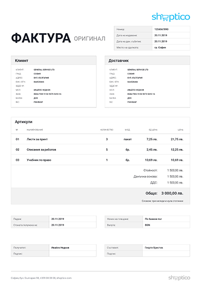 Invoice Design