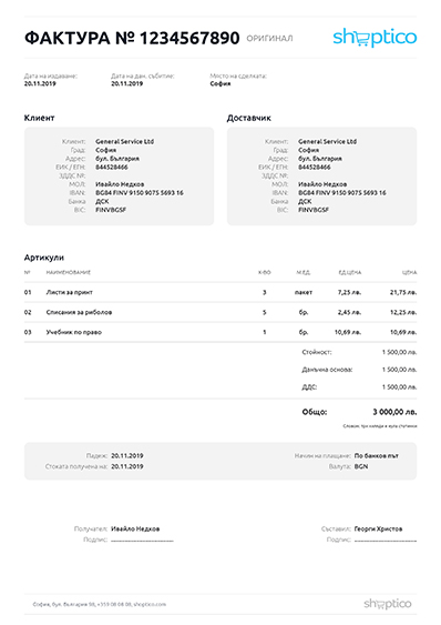 Invoice Design