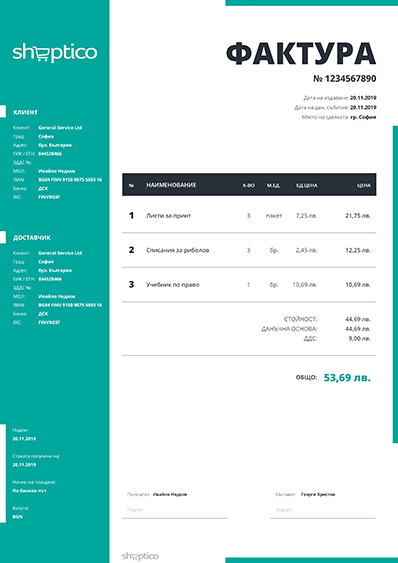 Invoice Design