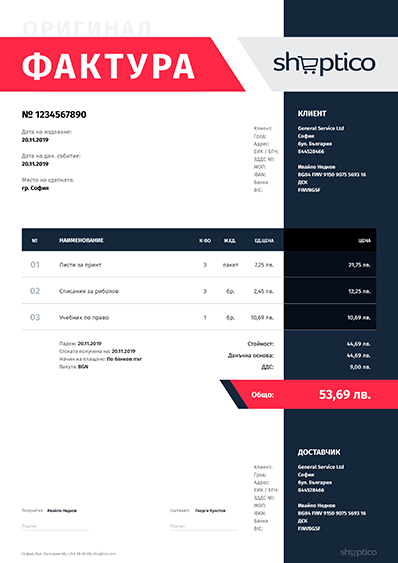 Invoice Design