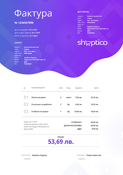 Invoice Design