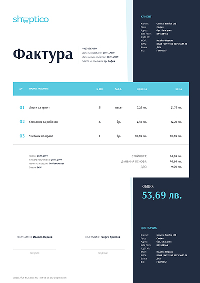 Invoice Design