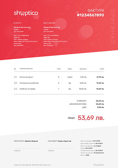 Invoice Design