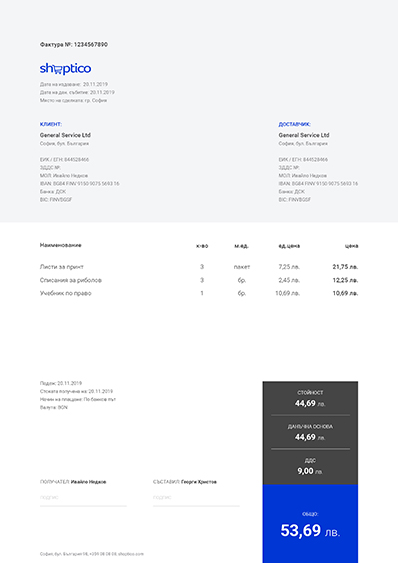 Invoice Design