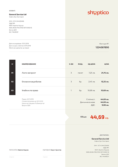 Invoice Design